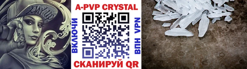 APVP VHQ Кузнецк