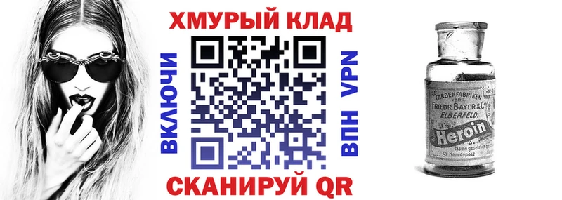 мега ONION  Кузнецк  ГЕРОИН герыч 