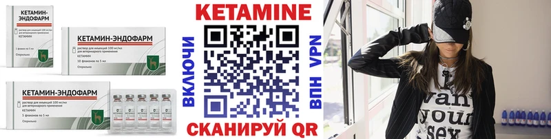 Кетамин ketamine  Кузнецк 
