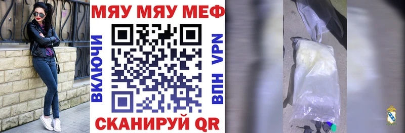 МЯУ-МЯУ 4 MMC  купить наркотики сайты  Кузнецк 