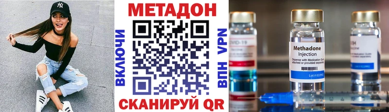 МЕТАДОН methadone  как найти наркотики  Кузнецк 