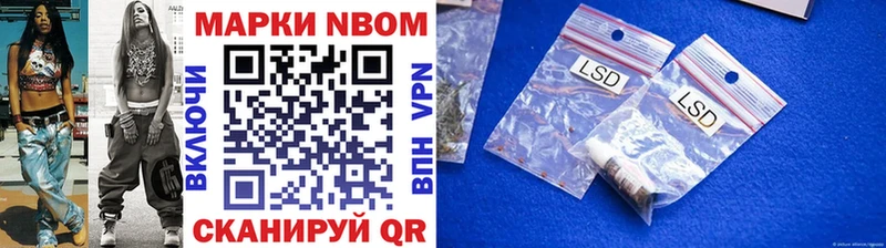 Марки NBOMe 1,8мг  Кузнецк 