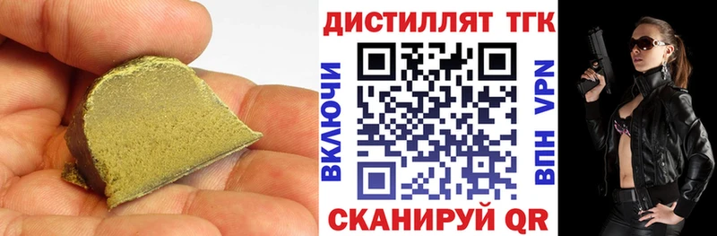 где купить наркоту  Кузнецк  Дистиллят ТГК вейп с тгк 